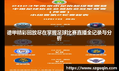 JN江南下载