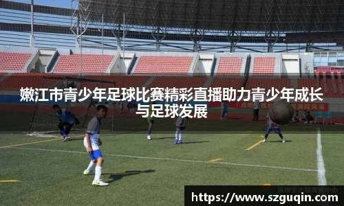 JN江南APP