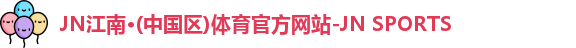 JN江南官网
